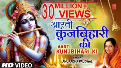 Aarti Kunj Bihari Ki Aarti Lyrics in Hindi English Aarti Kunj Bihari Ki Aarti Lyrics in Hindi English