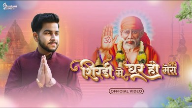 Sai Teri Shirdi Mein Chhota Sa Ghar Ho Mera Lyrics in Hindi English Sai Teri Shirdi Mein Chhota Sa Ghar Ho Mera Lyrics in Hindi English