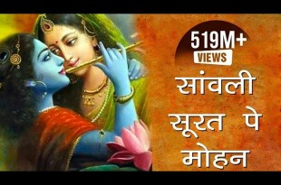 Sawali Surat Pe Mohan Bhajan Lyrics in Hindi English Sawali Surat Pe Mohan Bhajan Lyrics in Hindi English