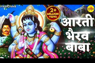 Bhairav Aarti Lyrics in Hindi English Bhairav Aarti Lyrics in Hindi English