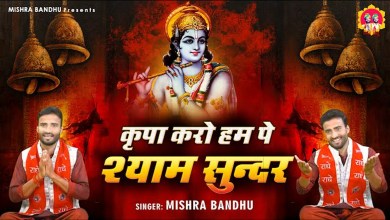 Kripa karo hampe shyam sundar Lyrics Kripa karo hampe shyam sundar Lyrics