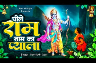 Peele Ram Naam Ka Pyala Lyrics in Hindi and English Peele Ram Naam Ka Pyala Lyrics in Hindi and English