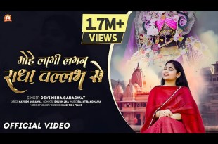 Mohe Laagi Lagna Radha Vallabh Se Bhajan Lyrics in Hindi English Mohe Laagi Lagna Radha Vallabh Se Bhajan Lyrics in Hindi English