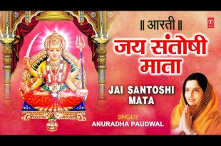 Santoshi Mata Aarti Lyrics in Hindi English Santoshi Mata Aarti Lyrics in Hindi English