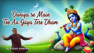 Duniya se Main Hara Too Aa Gaya Tere Dham Krishna Bhajan by Rajjatt Sabhrwal Duniya se Main Hara Too Aa Gaya Tere Dham Krishna Bhajan by Rajjatt Sabhrwal
