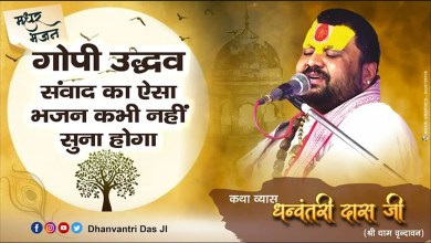 Paati leke aaye udho Le Sandesh padadhare Bhajan Lyrics in Hindi English Paati leke aaye udho Le Sandesh padadhare Bhajan Lyrics in Hindi English