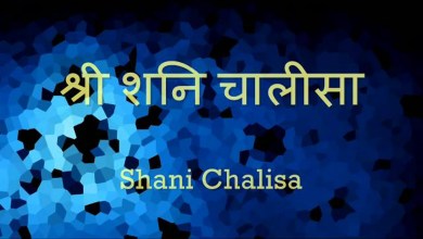 Shani Chalisa Lyrics in Hindi English Shani Chalisa Lyrics in Hindi English