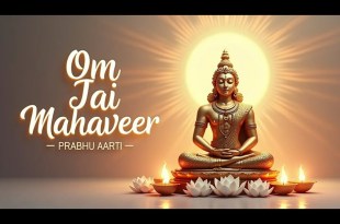 Om Jai Mahavir Prabhu Aarti Lyrics in Hindi English Om Jai Mahavir Prabhu Aarti Lyrics in Hindi English