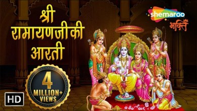 Shri Ramayan Ji Ki Aarti Lyrics in Hindi English Shri Ramayan Ji Ki Aarti Lyrics in Hindi English