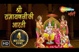 Shri Ramayan Ji Ki Aarti Lyrics in Hindi English Shri Ramayan Ji Ki Aarti Lyrics in Hindi English