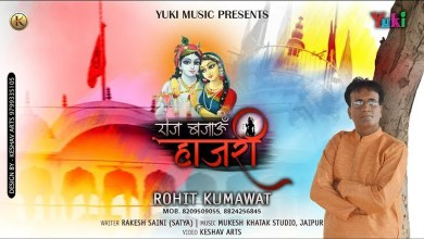 Main Roz Bajau Hajri Thari Shyam Dhani Sarkar Bhajan Lyrics in Hindi English Main Roz Bajau Hajri Thari Shyam Dhani Sarkar Bhajan Lyrics in Hindi English