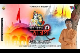 Main Roz Bajau Hajri Thari Shyam Dhani Sarkar Bhajan Lyrics in Hindi English Main Roz Bajau Hajri Thari Shyam Dhani Sarkar Bhajan Lyrics in Hindi English