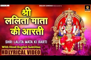 Shri Lalita Mata Ki Aarti Lyrics in Hindi English Shri Lalita Mata Ki Aarti Lyrics in Hindi English