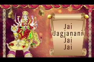 Shri Deviji Ki Aarti – Jaijanani Jai Jai Lyrics in Hindi English Shri Deviji Ki Aarti – Jaijanani Jai Jai Lyrics in Hindi English