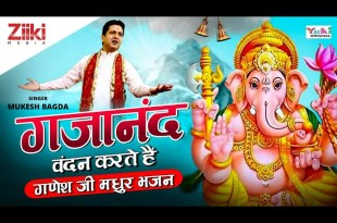 Gajanand Vandan Karte Hain Lyrics in Hindi and English Gajanand Vandan Karte Hain Lyrics in Hindi and English