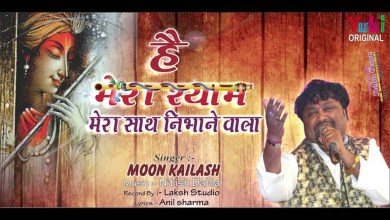 Mushkile Kya Badhayega Badhane Wala Bhajan Lyrics in Hindi English Mushkile Kya Badhayega Badhane Wala Bhajan Lyrics in Hindi English