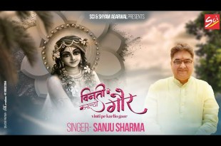 Vinati Pe Karalyo Na Gaur Shyam Bhajan Lyrics in Hindi English Vinati Pe Karalyo Na Gaur Shyam Bhajan Lyrics in Hindi English