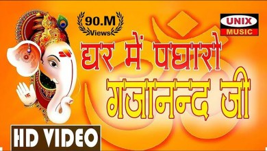 Ghar Me Padharo Gajanand Jee Lyrics in Hindi English Ghar Me Padharo Gajanand Jee Lyrics in Hindi English