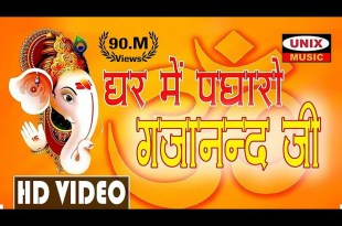 Ghar Me Padharo Gajanand Jee Lyrics in Hindi English Ghar Me Padharo Gajanand Jee Lyrics in Hindi English