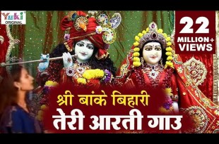 Shri Banke Bihari Teri Aarti Gaun Aarti Lyrics in Hindi English Shri Banke Bihari Teri Aarti Gaun Aarti Lyrics in Hindi English