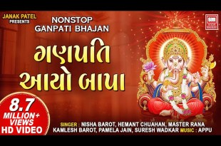 Ganpati Aayo Bapa Ridhi Sidhi Laayo Lyrics in Hindi English Gujarati Ganpati Aayo Bapa Ridhi Sidhi Laayo Lyrics in Hindi English Gujarati