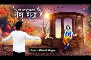 Yahan Wahan Saare Jahan Mein Tera Raj Hai Bhajan Lyrics in Hindi English Yahan Wahan Saare Jahan Mein Tera Raj Hai Bhajan Lyrics in Hindi English