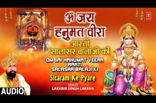 Om Jai Hanumat Veera Shri Salasar Balaji Ki Aarti Lyrics in Hindi English Om Jai Hanumat Veera Shri Salasar Balaji Ki Aarti Lyrics in Hindi English