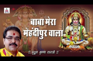 Hai Matwala Mera Rakhwala Bhajan Lyrics in Hindi English Hai Matwala Mera Rakhwala Bhajan Lyrics in Hindi English