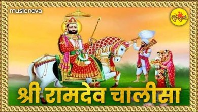 Ramdev Chalisa Lyrics in Hindi English Ramdev Chalisa Lyrics in Hindi English