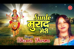 Sunle Murad Meri O Meri Maiya Bhajan Lyrics in Hindi English Sunle Murad Meri O Meri Maiya Bhajan Lyrics in Hindi English