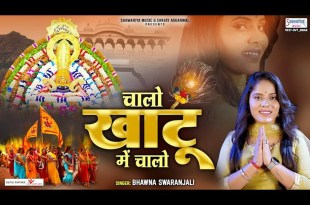 Chalo Khatu Mein Chalo Ji Bhajan Lyrics in Hindi English Chalo Khatu Mein Chalo Ji Bhajan Lyrics in Hindi English