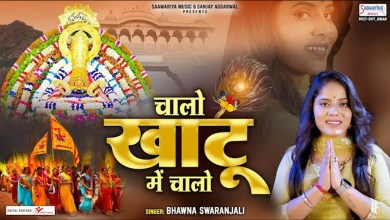 Chalo Khatu Mein Chalo Ji Bhajan Lyrics in Hindi English Chalo Khatu Mein Chalo Ji Bhajan Lyrics in Hindi English