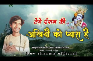 Krishna Kanhaiya Sunlo Bhajan Lyrics in Hindi English Krishna Kanhaiya Sunlo Bhajan Lyrics in Hindi English