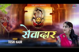 Rakhlo Rakhlo Shyam Salone Bhajan Lyrics in Hindi English Rakhlo Rakhlo Shyam Salone Bhajan Lyrics in Hindi English
