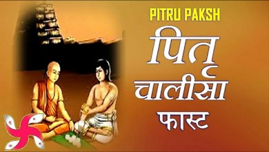 Shri Pitar Chalisa Lyrics in Hindi English Shri Pitar Chalisa Lyrics in Hindi English