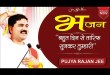Bahut Din Se Tarif Bhajan Lyrics in English Hindi with Meaning Bahut Din Se Tarif Bhajan Lyrics in English Hindi with Meaning