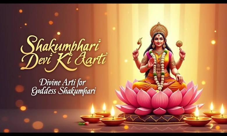 Shakumbhari Devi Ki Aarti Lyrics in Hindi & English with meaning Shakumbhari Devi Ki Aarti Lyrics in Hindi & English with meaning