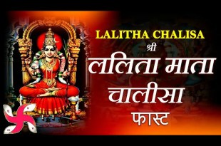 Sri Lalita Chalisa Lyrics in Hindi English Sri Lalita Chalisa Lyrics in Hindi English