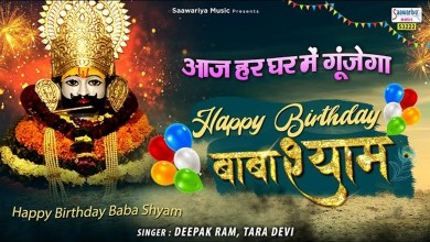 Jai Shri Shyam Japo Jai Shri Shyam Bhajan Lyrics in Hindi English Jai Shri Shyam Japo Jai Shri Shyam Bhajan Lyrics in Hindi English