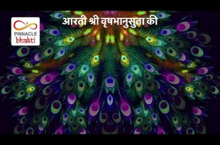Aarti Shri Vrashbhanusuta Ki Radha Aarti Lyrics in Hindi English Aarti Shri Vrashbhanusuta Ki Radha Aarti Lyrics in Hindi English