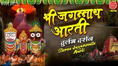 Jagannath Mangal Aarti Lyrics in Hindi English Jagannath Mangal Aarti Lyrics in Hindi English