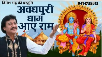 Ram Mere Aayenge Bhajan Lyrics in Hindi English Ram Mere Aayenge Bhajan Lyrics in Hindi English