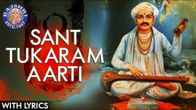 Tukaram Aarti Lyrics in Hindi English Tukaram Aarti Lyrics in Hindi English