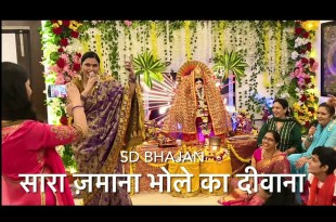 Saara Zamana Mere Bhole Ka Deewana Bhajan Lyrics in HindiEnglish Saara Zamana Mere Bhole Ka Deewana Bhajan Lyrics in HindiEnglish