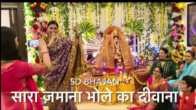 Saara Zamana Mere Bhole Ka Deewana Bhajan Lyrics in HindiEnglish Saara Zamana Mere Bhole Ka Deewana Bhajan Lyrics in HindiEnglish