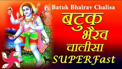 Batuk Bhairav Chalisa Lyrics in Hindi English Batuk Bhairav Chalisa Lyrics in Hindi English