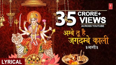 Maa Durga Maa Kali Aarti Lyrics in Hindi English Maa Durga Maa Kali Aarti Lyrics in Hindi English