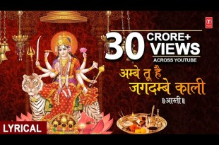 Maa Durga Maa Kali Aarti Lyrics in Hindi English Maa Durga Maa Kali Aarti Lyrics in Hindi English