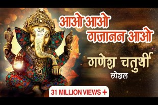 Aao Aao Gajanan Aao Lyrics in Hindi and English Aao Aao Gajanan Aao Lyrics in Hindi and English