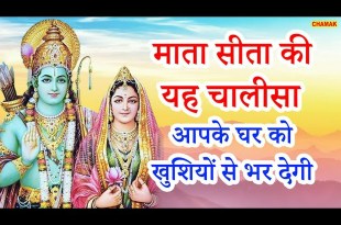 Sita Chalisa Lyrics in Hindi English Sita Chalisa Lyrics in Hindi English